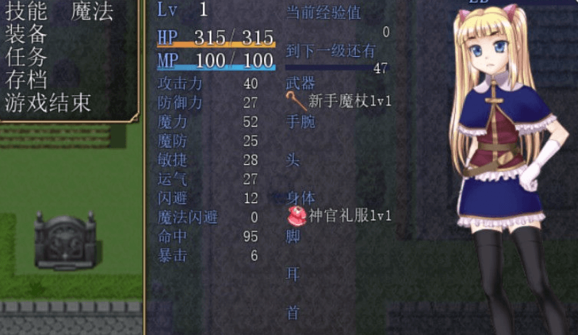 萝利勇者2 纯白 Ver4.12 新汉化精修完整版，有全CG和攻略，勇者就是一个小丫头