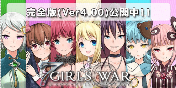7女孩之战 汉化作弊版,高贵之女堕落成RBQ战记,全CG