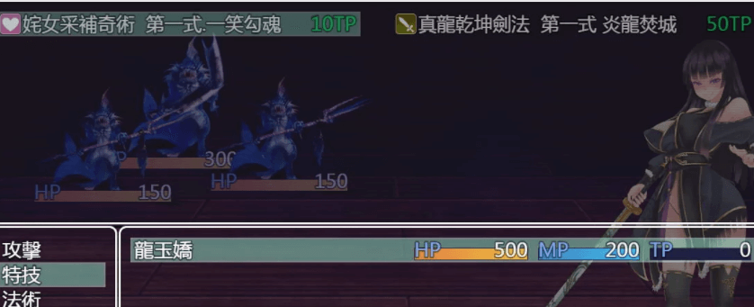 青龍劍姬傳 Ver1.01 DL官方中文纯净新版,有全CG