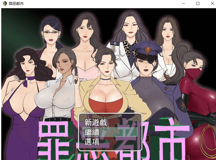 罪恶都市之丧尸小镇 电脑PC加安卓中文版,本传加完整外传
