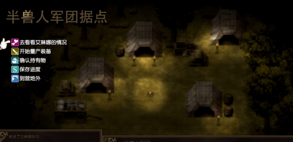 公主骑士艾琳与半兽人军团 精修新汉化版，有全CG，快来征服帝国吧