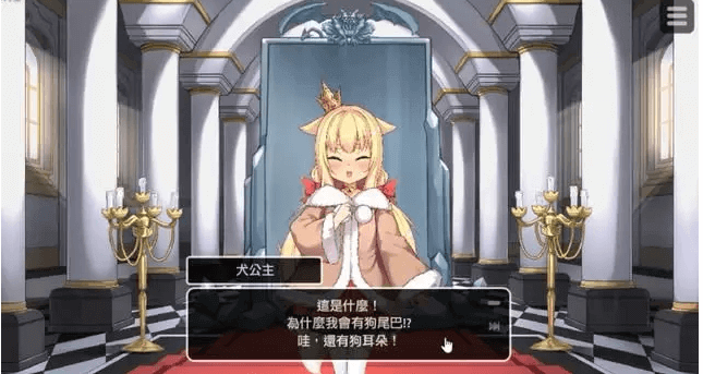 恶魔的石板和被诅咒的狗子公主 PC和安卓中文版,勇者是个满脸猥琐的大叔