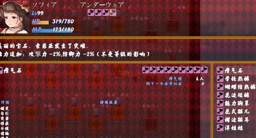 索菲亚公主与秘密宝书 Ver1.0 汉化完整修复版,有存档加礼包