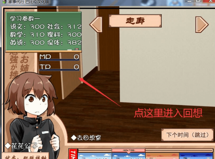 家事代行V2 电脑PC加安卓汉化更新修复版,有存档加礼包码