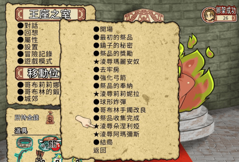 侵略!哥布林沃克 官中文版加补丁,有通关存档