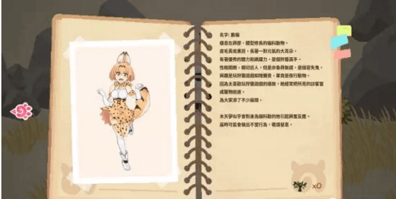 加帕里公园 汉化下载！兽娘版口袋妖怪，抓到所有可爱的兽娘吧