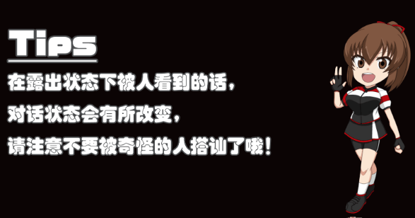 自行车露出主义2! PC完整新汉化精翻版,自由自在的骑行吧