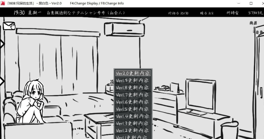 妹妹同居生活 黑白色！Ver2.0 PC汉化精修b兵版，有全存档