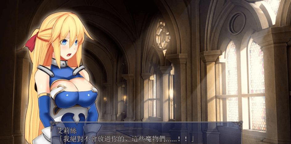 女骑士与食人魔洞窟 新作电脑DL官中文版,全CV,倒下有好戏