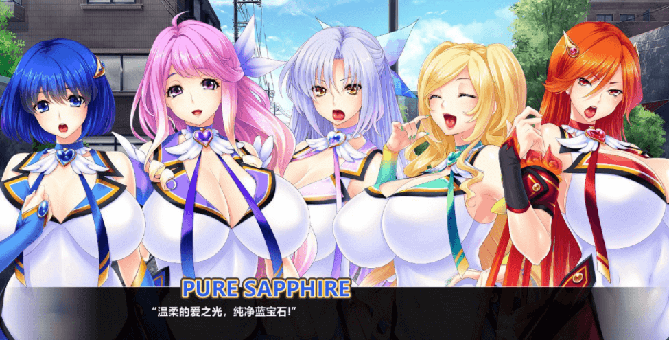 魔法淑女 人什么妻魔法少女战队 电脑PC加安卓新汉化版