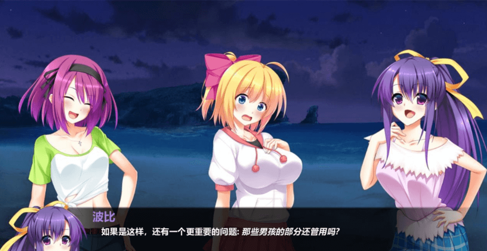 孤岛求生 Ver1.0 PC加安卓新汉化完结精翻版，跟妹子们一起在孤岛生活
