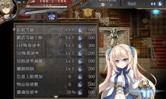 苍色之光与魔剑锻造师 V0.82E中文版