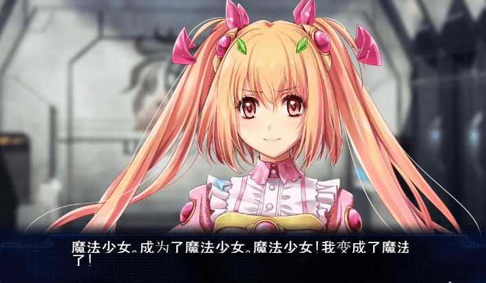 魔法少女消耗战线 死终Ω神盾中文版，有前传