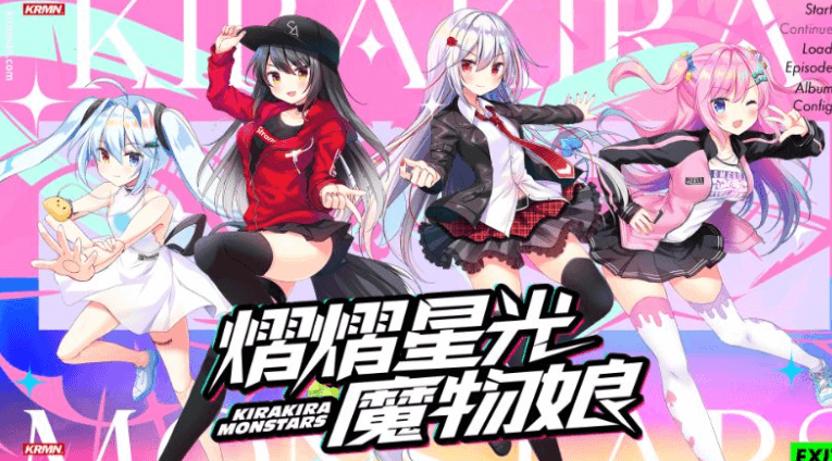 熠熠星光魔物娘 官方中文版