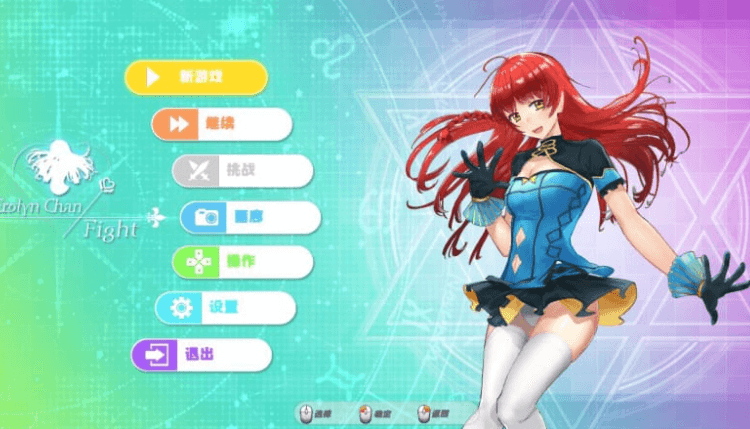 艾罗琳的驱魔冒险 中文版