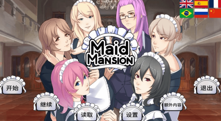 女仆洋馆 v1.04 中文版