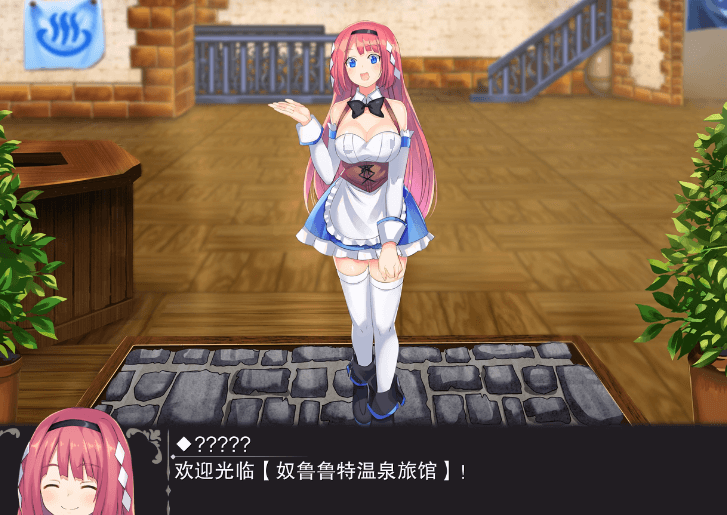 温泉勇者 v2.0.4 中文版