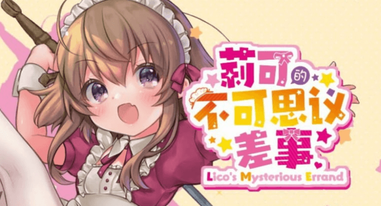 莉可的不可思议差事 v1.06 中文版