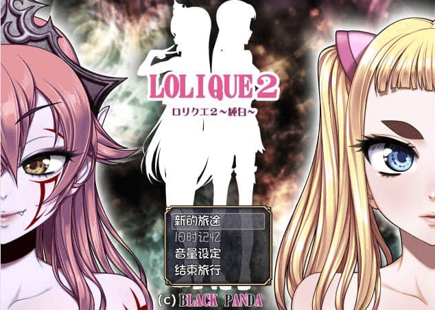 萝莉勇者 纯白 V4.12汉化版