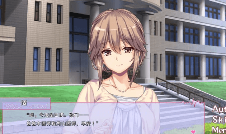 我和她的诊察日志 v1.0.0 中文版