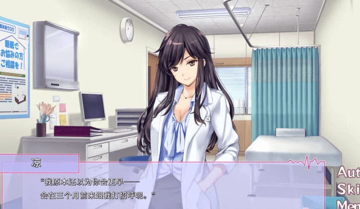 我和她的诊察日志 v1.0.0 中文版