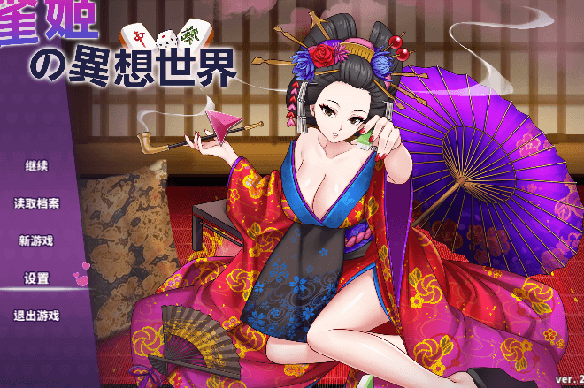 雀姬的异想世界 v2.1.1中文版