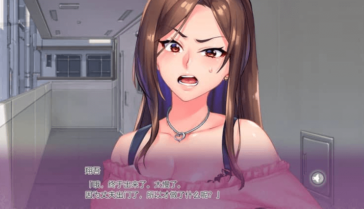 完堕X元妻 汉化版