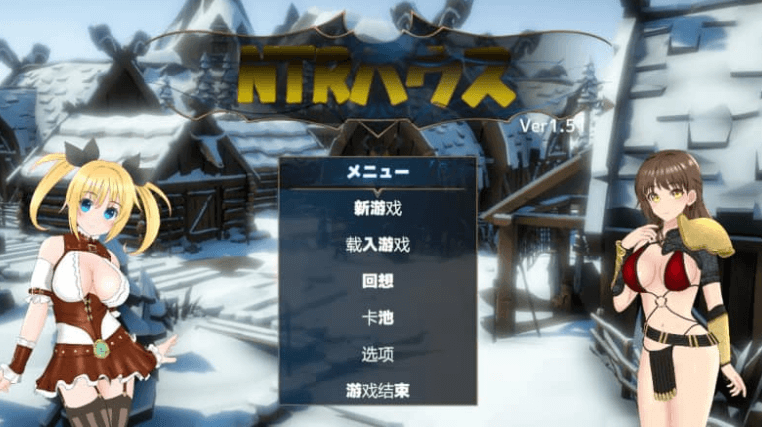 绿帽之城 V1.51 汉化PC版