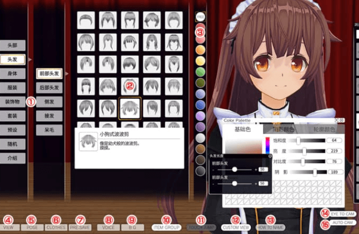 3D定制女仆2 中文正式版
