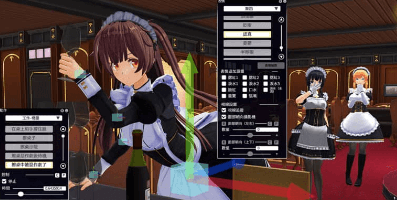 3D定制女仆2 中文正式版