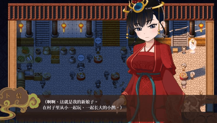 婚闹 中文版,值得玩味的游戏,描述文采非常不错