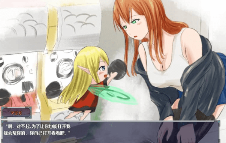 美咲与姆姆 遇见精灵发生的事 云汉化版