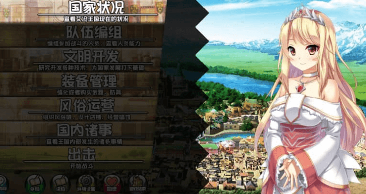 美好国度的建设方略 中文版，有全CG存档加修改器