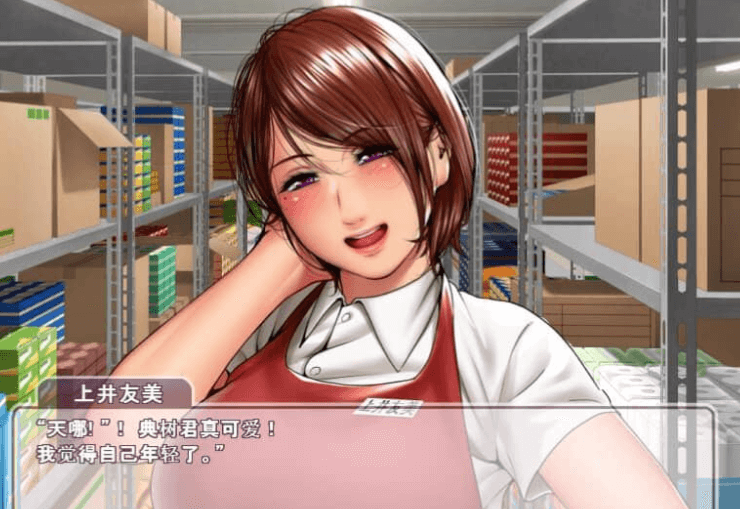 打工妻子的情事 云汉化版