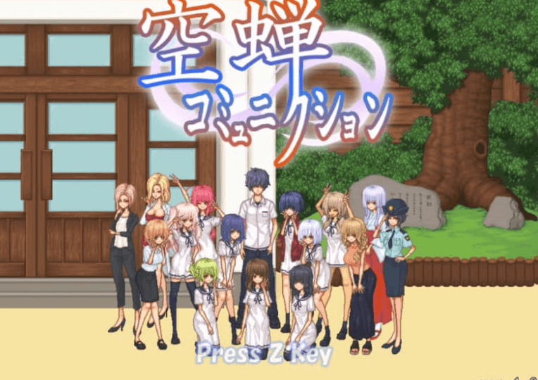 校园生活 空蝉 云汉化版