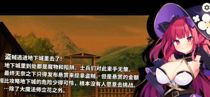 大魔法师立花 Ver1.30 1+2 中文版，有全回想