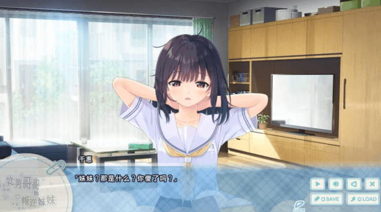 无法忍耐的初男哥哥和不直率叛逆妹妹 中文版