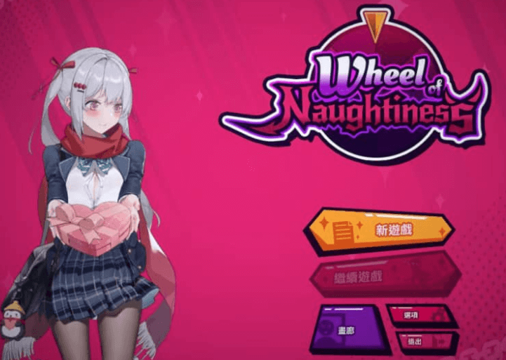 淘气之轮 Build.9956775 中文版，有DLC