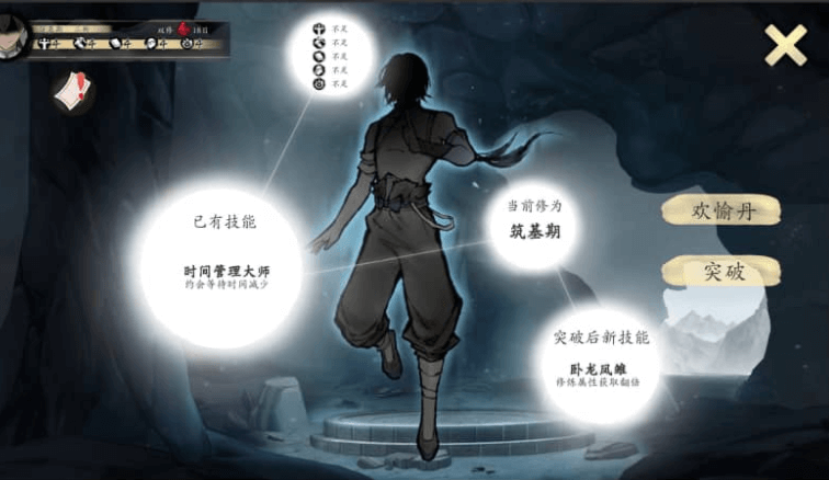 不双修就去世 中文版，有存档攻略