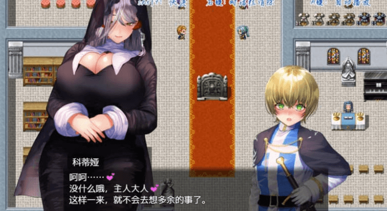 圣骑士大人与魅魔从者 V1.01中文版