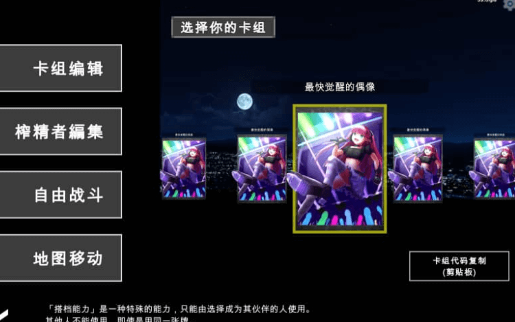 魔之再诞 Ver20230310a中文支援版