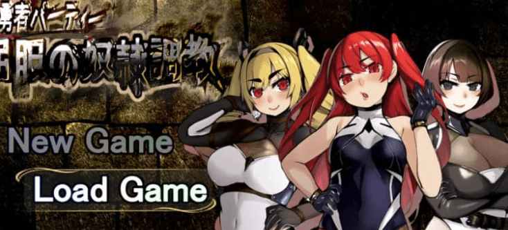 前勇者派对 屈服的奴隶教育 汉化版