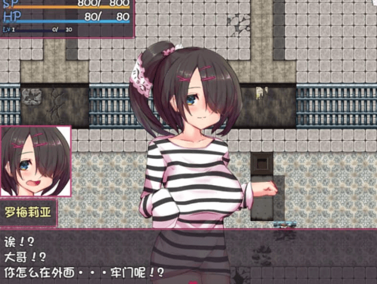被囚禁的阿尔斯 罗梅莉亚 中文版