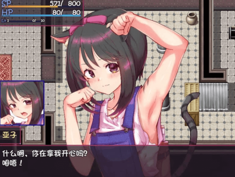 被囚禁的阿尔斯 罗梅莉亚 中文版