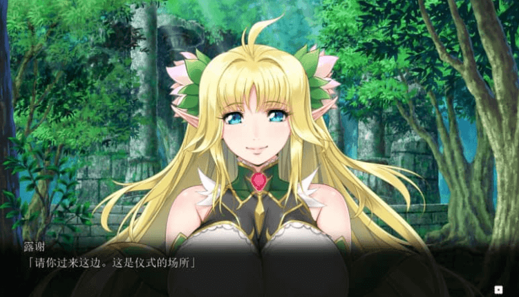 欢迎来到精灵之森 AI汉化版，有全CG存档