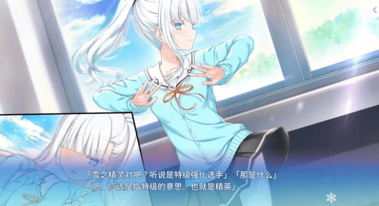 妹妹银音恋爱教学 Silver Snow Sister 汉化版