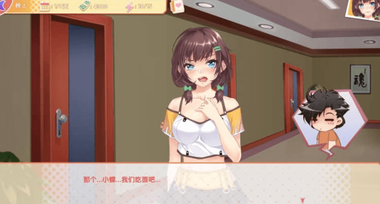 打工人的十日女友 中文版