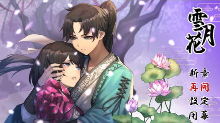雪月花 Ver1.5中文无修版
