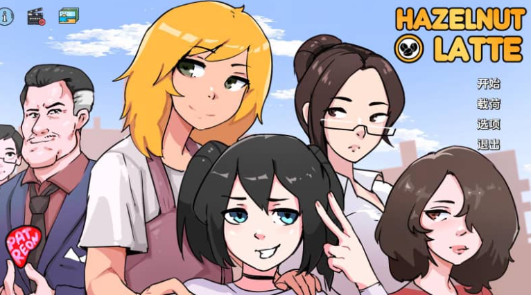 榛子拿铁 Hazelnut Latte v0.10.4 PC加安卓汉化版