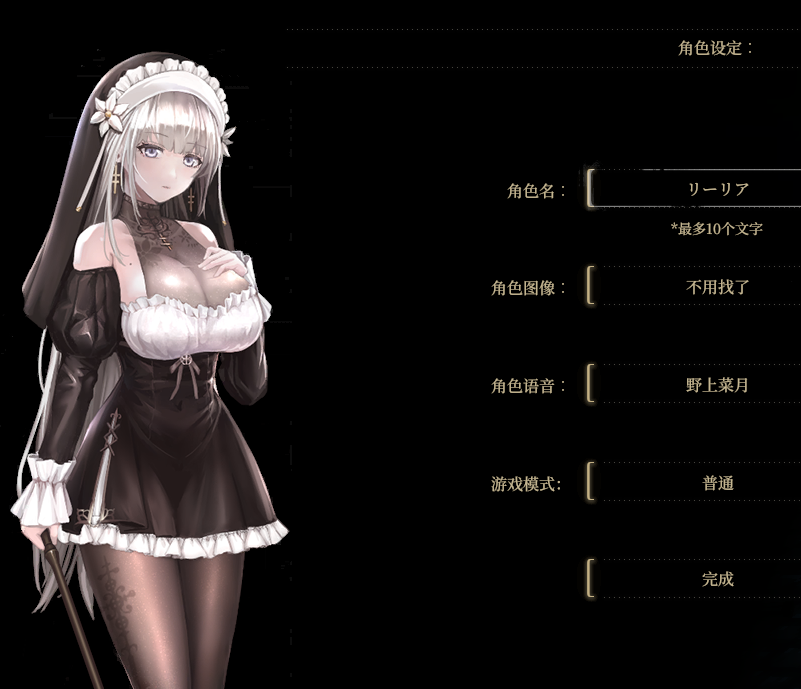哥特少女勇与魔城2 SiNiSistar2 V0.2.0.4 DL中文体验版